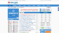 湖南公务员考试网