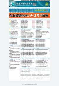 常德市人力资源考试院