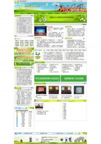 顺德区教育信息中心