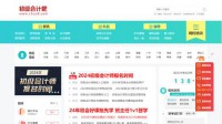 初级会计师吧chuji8.com