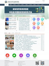 成都市双流县教育信息网