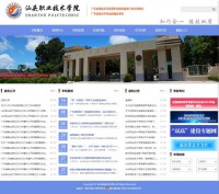 汕头职业技术学院