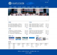 大连海事大学法学院