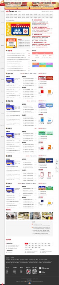 中公东莞公职考试培训机构