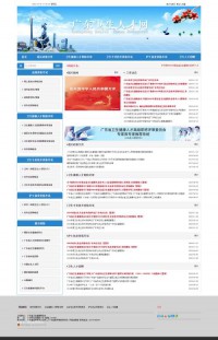 广东省卫生人才网