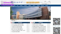 广东外语外贸大学研究生招生信息网