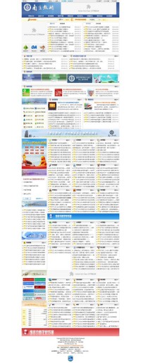 南京市教学研究室