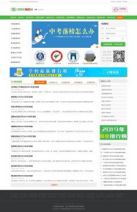 幼师学校招生网