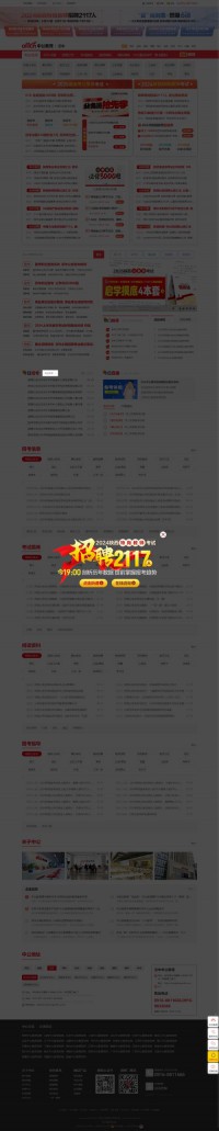 中公汉中手机版