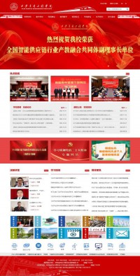 西安交通工程学院