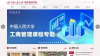 中国人民大学继续教育学院