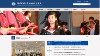 温州医科大学继续教育学院