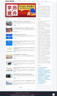 上海人事考试信息网