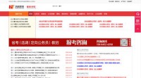 重庆人事考试网