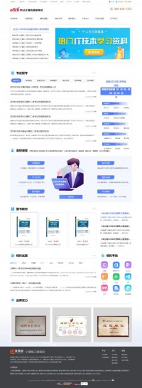 优就业计算机二级考试网