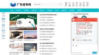 广东成考网