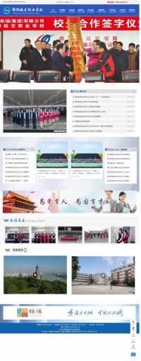 绵阳航空职业学校