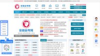 安徽省自考网