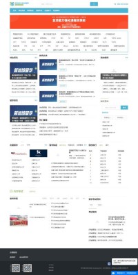 高等教育与考试信息网