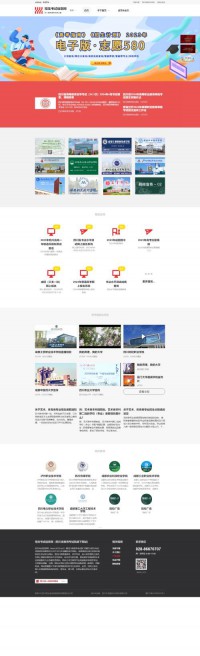 招生考试信息网