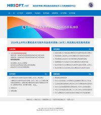湖北软考网