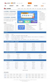 中国教育在线艺考频道