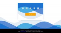海西教育网