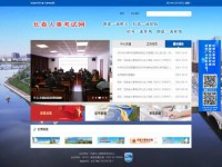 长春市人事教育考试中心