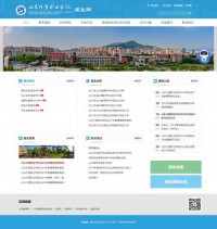 青岛外贸职业学院