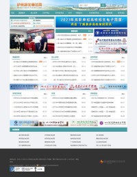 泸州招生考试网