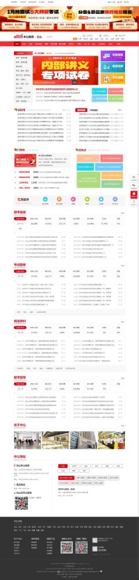 中公吉林白山考试