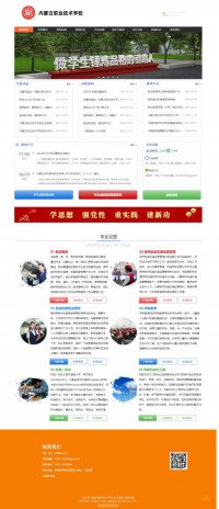 内蒙古职业技术学院