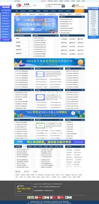 广东自考信息网