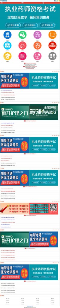 医学考试网