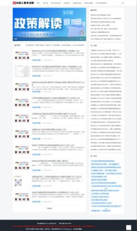 江西人事考试信息网