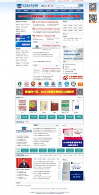 广东专插本招考网