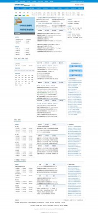 中考招生信息网