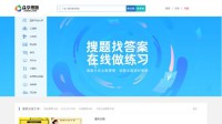 众享搜题网
