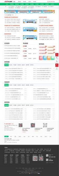 河北中公教师考试网
