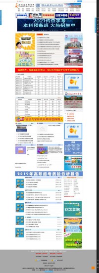 福建高职招考网