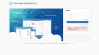 延安大学教务管理系统