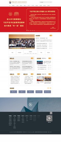 云南大学工商管理与旅游管理学院