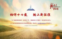 三门峡教育信息港