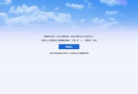 宝鸡市人事培训考试中心