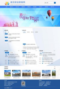 湖北省高职高专教育网