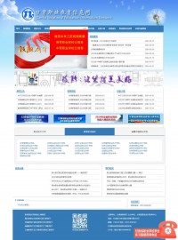 甘肃职业教育信息网