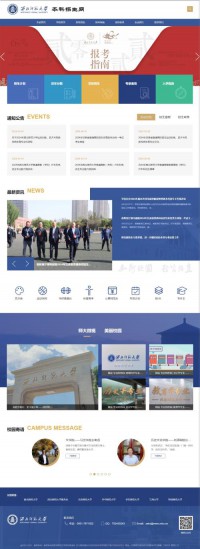 西北师范大学招生网