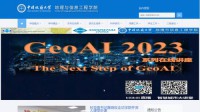 中国地质大学信息工程学院
