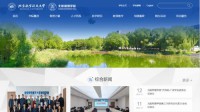 物理科学与核能工程学院