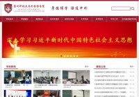 苏州科技学院外国语学院